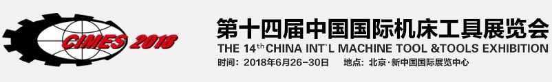งานแฟร์เครื่องจักร CIMES 2018 ข้อมูลโดยวีซ่าจีน Chinaprovisa